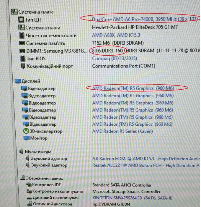 HP EliteDesk\ 4ядра AMD А6 FM2+\ ATI Radeon R5 \ 8gb dd\ ssd