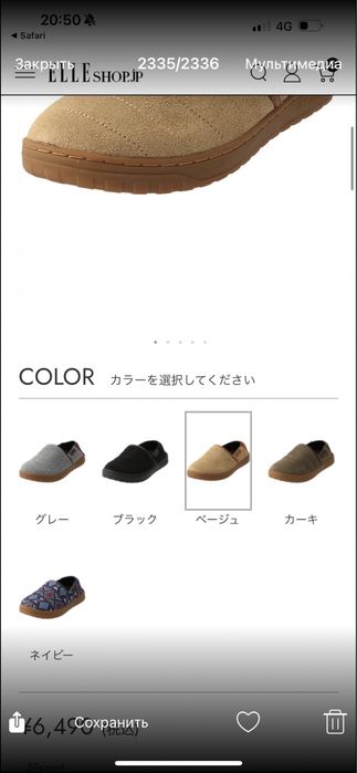 Новые стильные мокасины фирмы Columbia.
