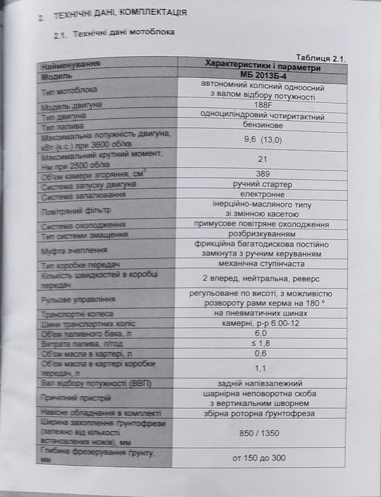 Продам бензиновый мотоблок Кентавр МБ2013-Б4