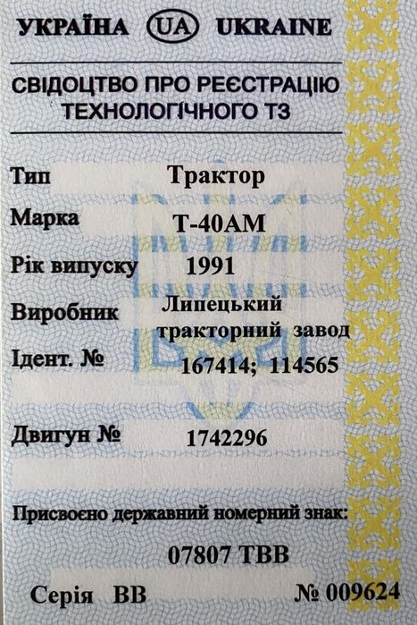 Продам легендарный трактор Т-40