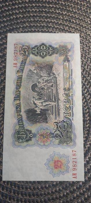 25 lewa 1951 Bułgaria