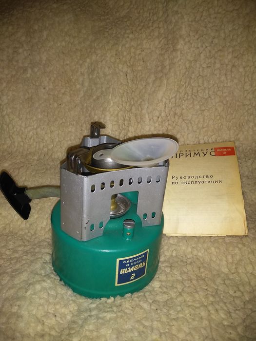 Примус шмель 2 новый