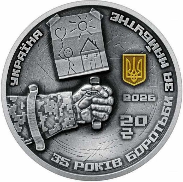 Монета НБУ "До 35-річчя Незалежності України"/35 років Незалежності України