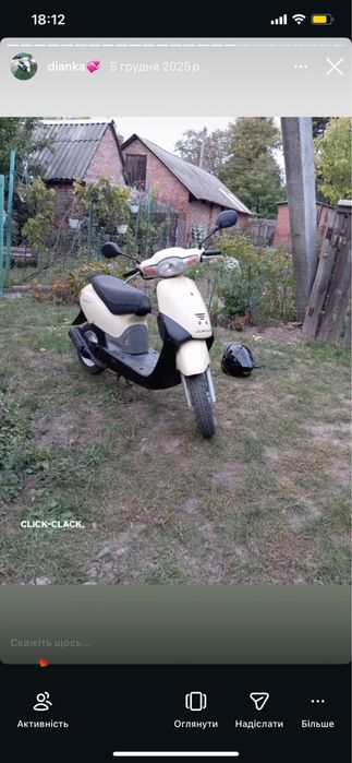 Хонда діо фіт 27 можливий обмін, пишіть дзвоніть