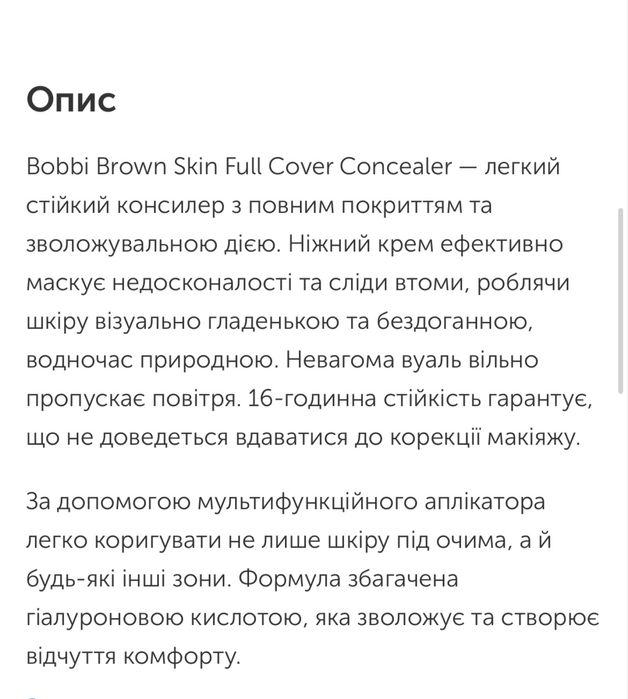 Консилер Bobbi Broun