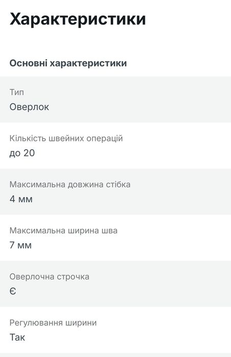 Оверлок minerva швейна машина