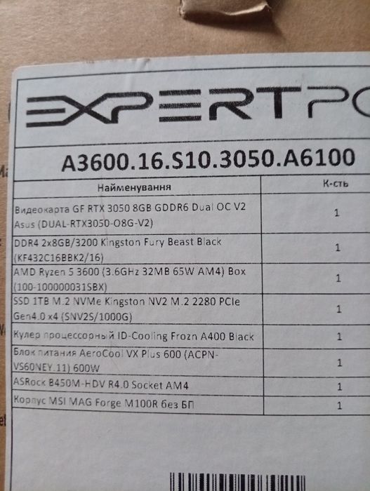 Продам Компьютер