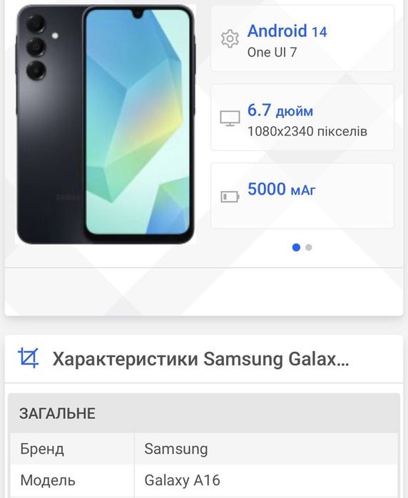 Продам телефон самсунг
