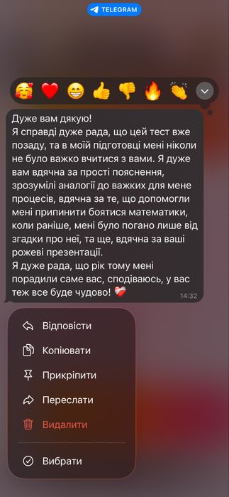 Репетитор з математики НМТ