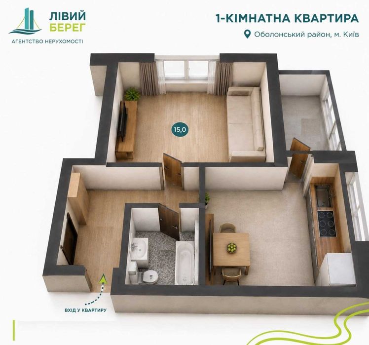 Продаж 1-кімнатна квартира з видом на лісопарк. Без %. Зданий ЖК.