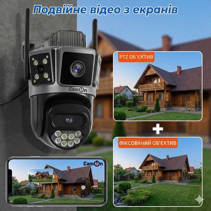 Просто, Вау! Вулична вай фай камера відеоспостереження від CamON.