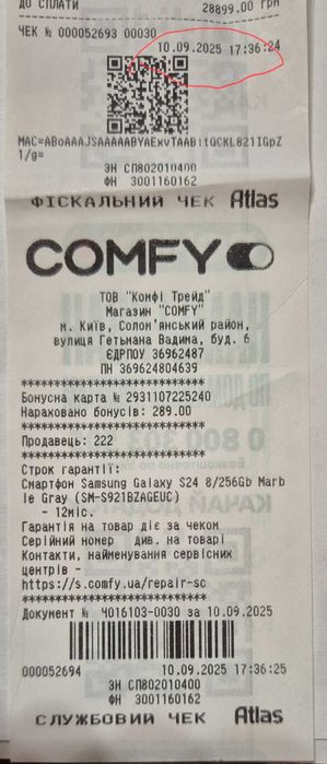 Samsung Galaxy 24 8/256