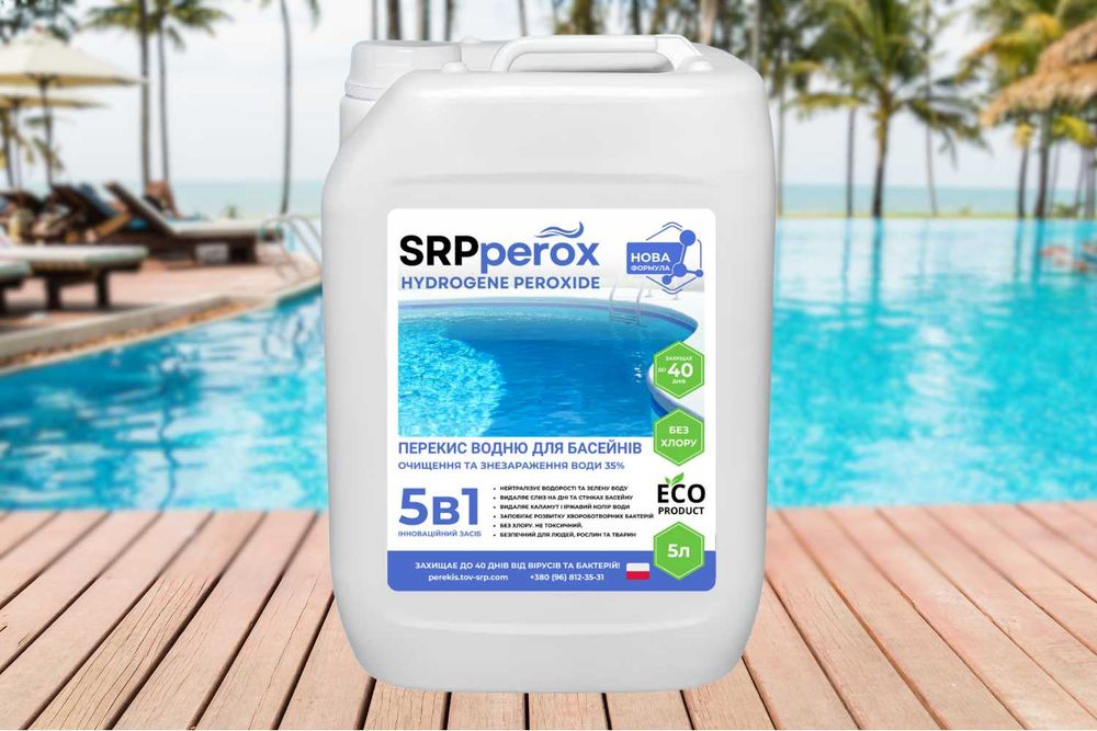 Перекис водню 35%, 50%, 60% , пергидроль