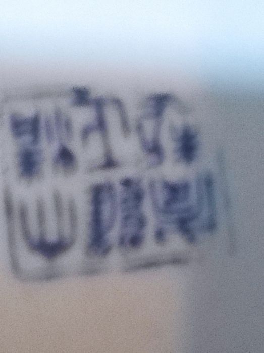 Vaso Chinês  Antigo