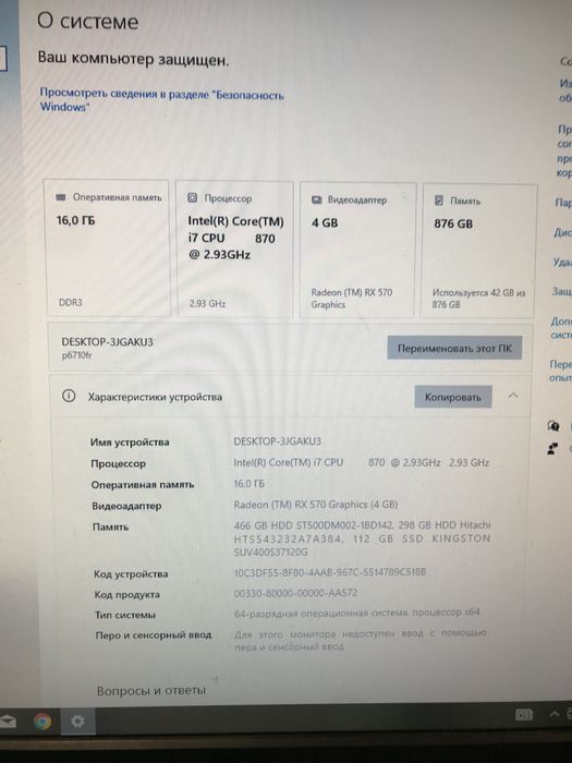 ПК:RX 570-4GB відеокарта,i7-870 процесор,16 GB Ram/SSD/HDD