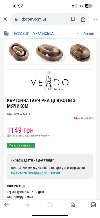 Ігровий тунель когтеточка з мʼячиком - дзвіночком. Іграшка для котів.
