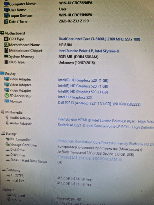 Hewlett-Packard i3-6100U/8gb ddr4 Міні системник з блоком живлення
