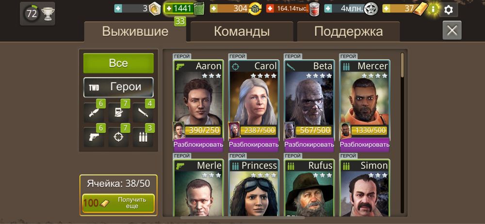 Акаунт The Walking Dead: No Man's Land