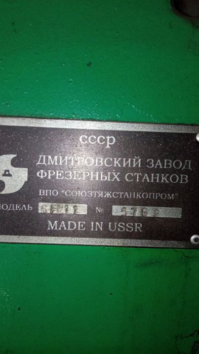 Фрезерний верстат 6р11