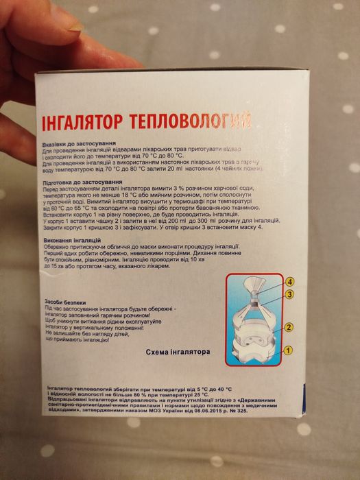 новий паровий інгалятор виробництва компанії «Гемопласт»