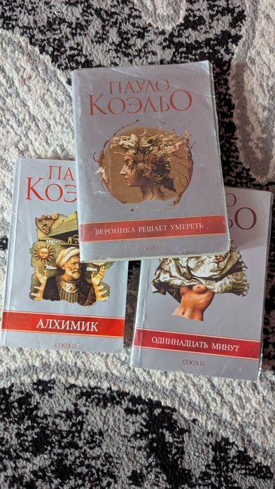 П. Коэльо. Книжки