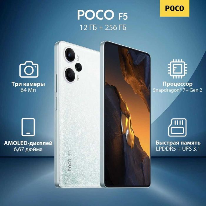 продам новий Poco F5 5g, 12/256, White, glob ver