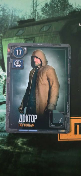 Обмін Карточки Сталкер 2