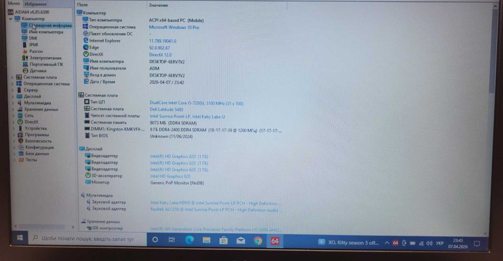 Ноутбук Dell Latitude 5480 i5-7200u/8gb/128gb/14 HD/Win 10Pro