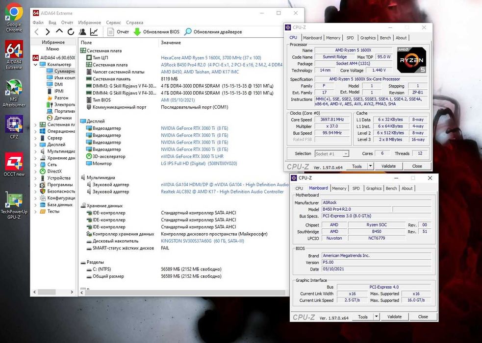 Ryzen 5 1600X+ B450+ 8/16/32Gb DDR4 игровой комплект s-AM4