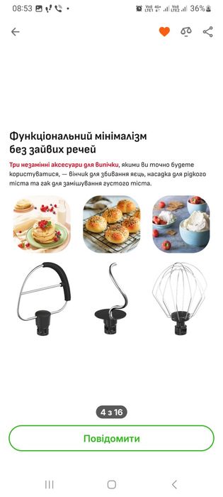 Планетарный миксер Tefal