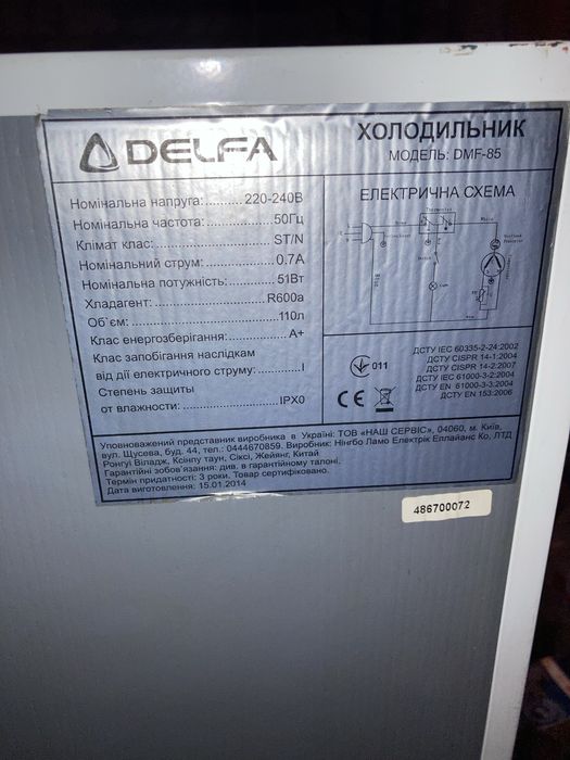 Маленький компактный холодильник Delfa