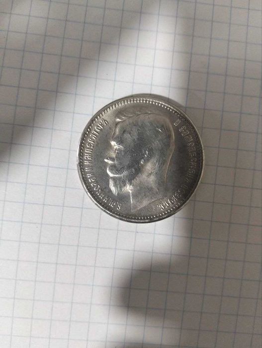 монета 1 рубль Миколи 2