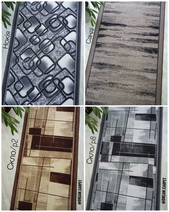 Коврові доріжки на войлоку. Ковролін, килими, покриття, дорожки