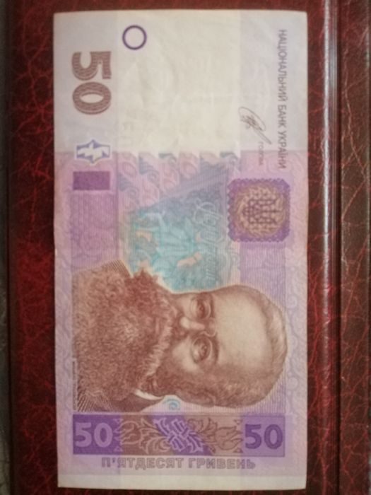 Банкнота Украины, ном 50 грн 2014