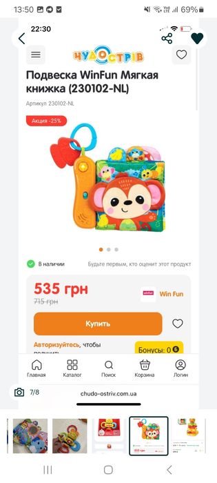 Дитячі інтерактивні розвиваючі іграшки