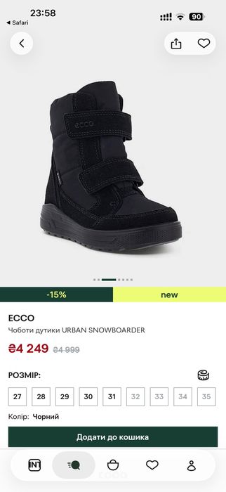 Чоботи зимові Ecco Gore tex  32 роз.(устілка 21 см.)