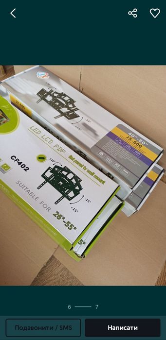 Кронштейн крепление телевизора  настінний 32 42 55 70 діаг  Кріплення