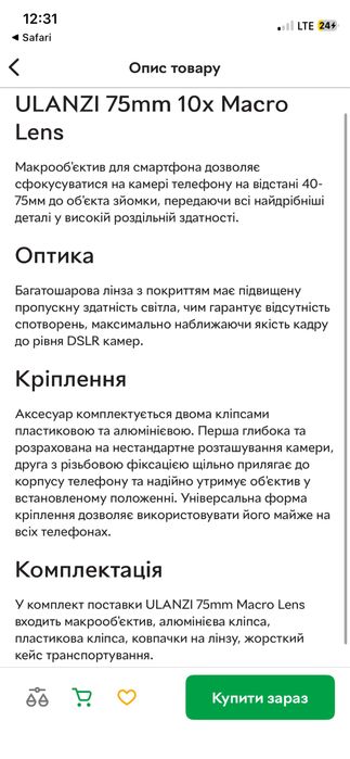 Макролінза Ulanzi 75mm 10x Macro