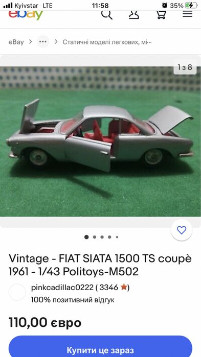 Модель авто 1/43