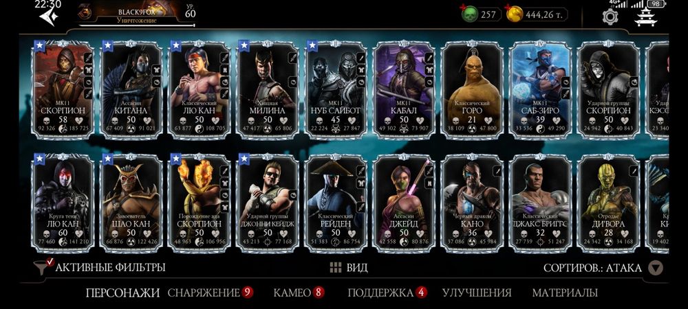 Продам аккаунт Mortal Kombat mobile