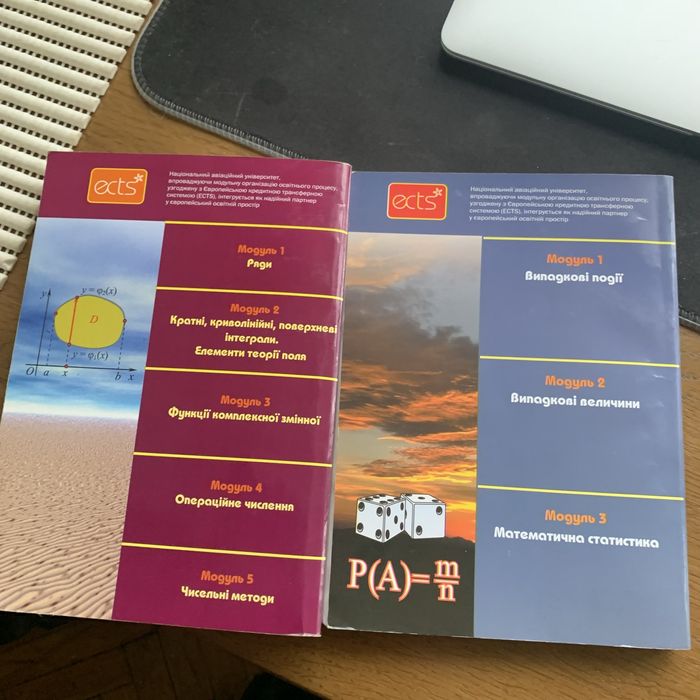 Вища математика Денисюк Репета частина 3, 4