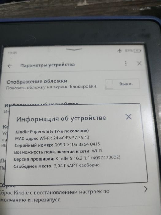Електро-книжка kindle 7покоління