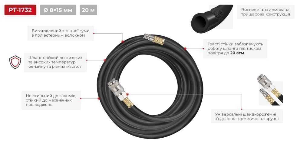 Шланг гумовий повітряний армований 8*15 мм, 20 м INTERTOOL PT-1732