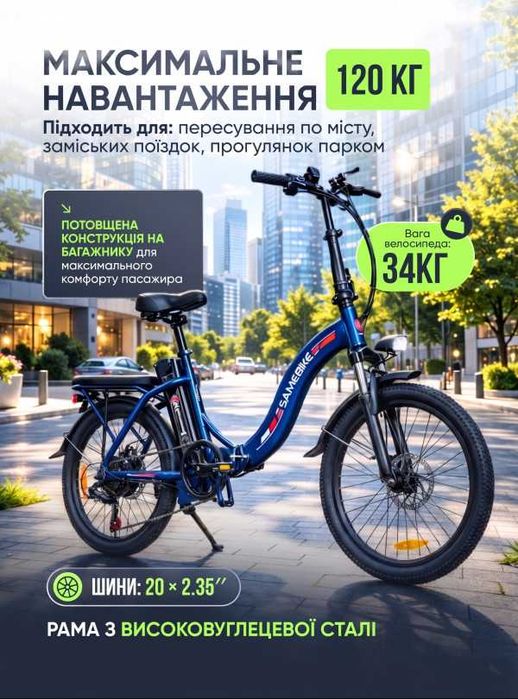 Є в Тернополі! Електровелосипед по ціні велосипеда SAMEBIKE CY20 350W | 12Ah | хід 90 км | швидкість 25 км/год Синій е-байк фетбайк гарантія 6міс