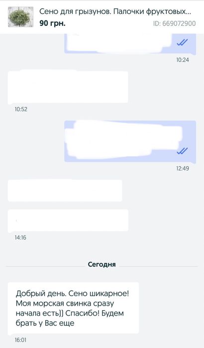 Сено для грызунов. Палочки фруктовых деревьев и кустов.