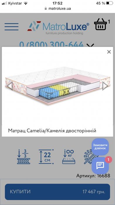Матрас 180*200 Камелія кокос АКЦІЯ Матролюкс ( Matroluxe) в наявності
