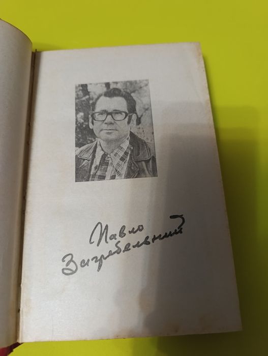 Загребельний евпраксия первомост.