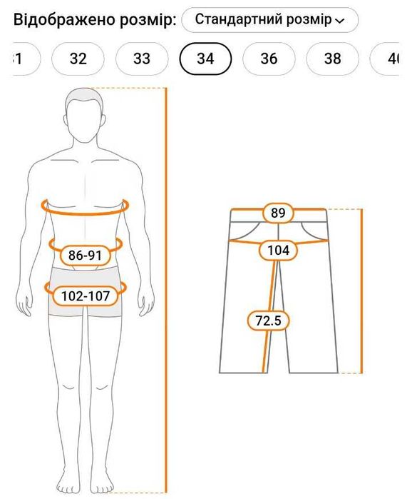 Брюки чоловічі, діловий стиль