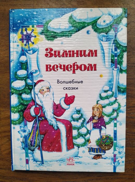 Дитяча література