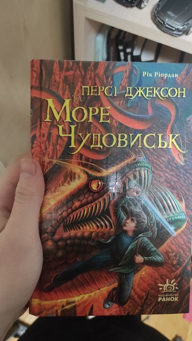 Персі Джексон і Олімпійці Повна Серія. Рік Ріордан
